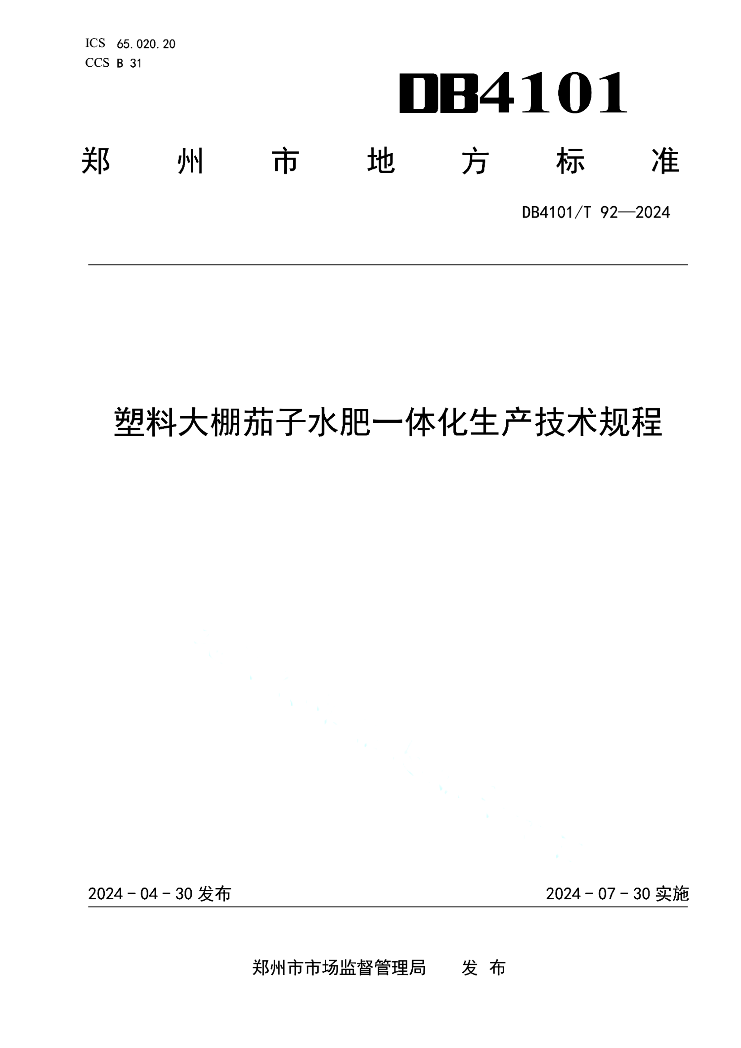 资源详情图